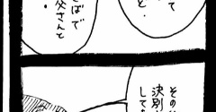 完璧家族の裏の顔690