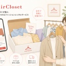 エアークローゼット（9557）の将来性は？株価動向・業績・投資ポイントを初心者向けに解説