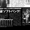 週刊ベースボールのパ・リーグ順位予想ｗｗｗｗｗｗ