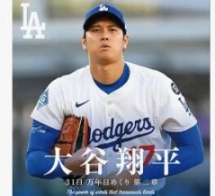 「１番大谷翔平」は正解なのか