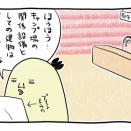 土地レイアウト③