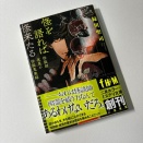 怪を語れば怪来る
