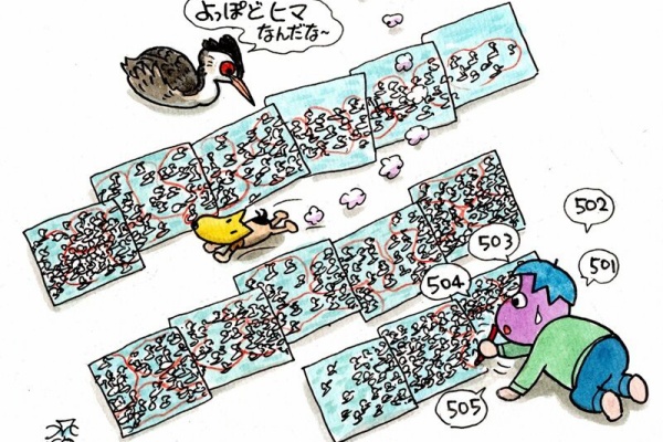 富士鷹なすびのブログ