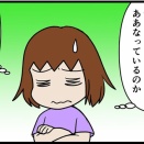 うっかりヤバい人と出会ってしまった話その18
