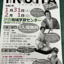 イロハのいこうフェス