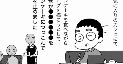 またひとつ「行きつけ」を失った…