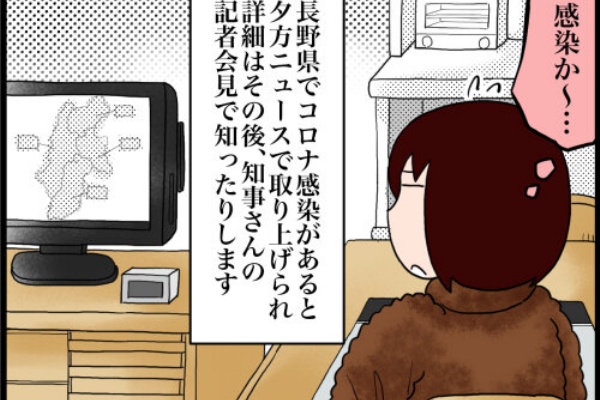長野県のコロナは 美容院に行きたいけど のんびり夫婦の日常 大阪から長野に移住しました
