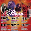 PUNISH ツアー快進撃中！！