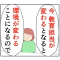 (というよりも)私繊細さんですけど【116話】