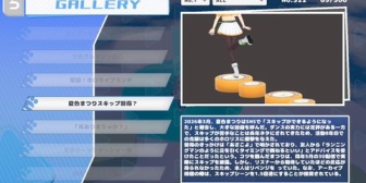 【ホロライブ】夏色まつりのスキップの速度を66%程度に下方修正いたします【はねホロ!】
