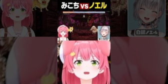 【ホロライブ】みこちvs団長のワンワンバトル、限界突破ｗ