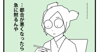 20:母校で教材になってた私の進路選択／塾長への不信感