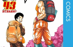 【朗報】トリコさん、瞬間最大風速はワンピNARUTOに並んでいたらしいwww