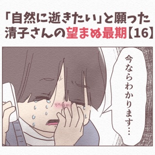 クセ強看護師の奮闘記マンガ