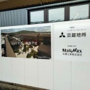 【吉川タイムズonline】コラム～元気なまちづくりとは？～変化する軽井沢の町並みをみながら思う