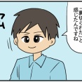 夫にモラハラしてます-455-頭悪そうな男2人