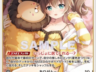 【ホロカ】スタートデッキ フログロ 輪堂千速／虎金妃笑虎リスト公開/Debut〈夏色まつり〉〈ハコス・ベールズ〉『アヤカシヴァーミリオン』