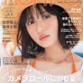 【乃木坂46】non-no表紙のさくちゃんが良すぎる！！