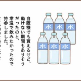 【33】不整脈と私（入院中持って行って良かったもの）