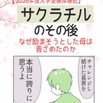 キリギリスのドア～18歳年下と子連れ再婚してみたら