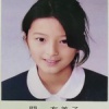 関有美子