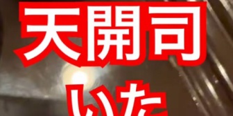 【ななし】ねるちゃん、ユニバでご飯を食べてたら隣に天開司いた