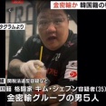 ブレイキングダウン出場の韓国籍格闘家キム・ジェフン逮捕、金密輸の容疑！　韓国の反応。