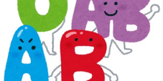 幼稚園で話題になったのか子が血液型を聞いてきた。血液検査のためだけに小児科行くのも面倒だけど、そろそろ調べた方がいいのかな？