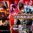 L鉄拳6のスペック詳細が判明！コイン単価3.7円、パチスロ鉄拳シリーズの集大成！！