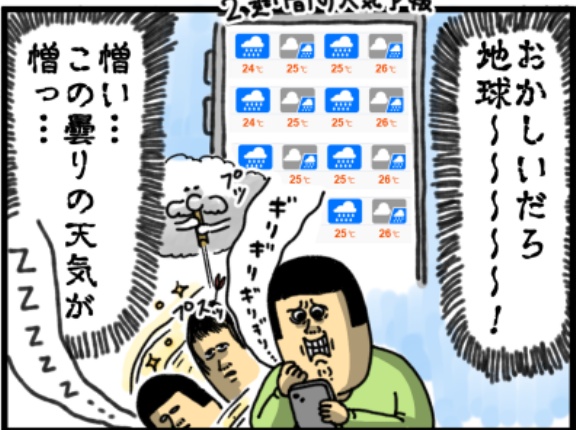 曇りの日ってなんでこんなに眠いんだよ