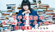 【欅坂46】平手友梨奈の『オールナイトニッポン』ｷﾀ━━━(ﾟ∀ﾟ)━━━!!