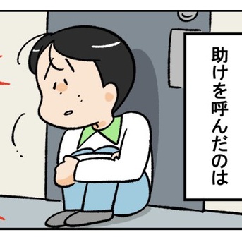 嬉しかったようです