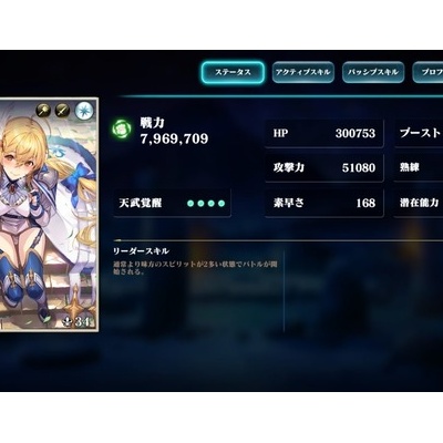 らるくのエバーテイル ブログ 微課金 バーンストライク系