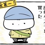 産地直送きっかのまんがファクトリー