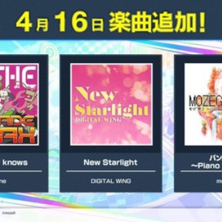 エムジフ～音ゲー情報局(MGIF)～