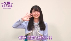 久保史緒里