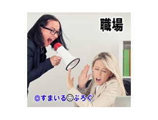 仕入れ先の営業がえらく上から目線で無礼な女。「ですからぁ～～～」と終始キレ口調。取引やめることにしたんだが女から「発注の数字間違ってますけど！！！！」ってキレ電話が
