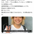 【悲報】中山功太「本人に迷惑かかるので先輩の名前は言わないけど証拠は出せます」