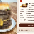 「バーガーキングのトッピングで肉を10枚増量（+4000円）らしいけど、本当に10枚にしてくれるんか？検証してみるわ」 → 凄すぎる物が出てくるｗｗｗｗｗｗ