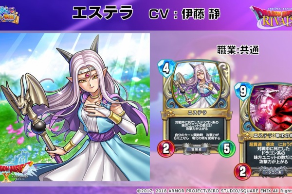 最終価格　ドラゴンクエスト　ライバルズ　マヤ 最終価格ドラゴンクエストライバルズマヤ