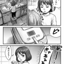 最底辺の子なし婚活 ２３　〜職なし　きょうだい児　ブサイク男顔〜
