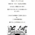 【悲報】1月12日に閉店したパーラータイムさん、閉店の挨拶でワンピースの漫画コマを使用ｗｗｗｗ