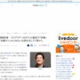 【なんで？】岡崎体育さんのライブチケット、1階席がダダ余りなのに2階席だけ売り切れに