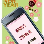 色々物語　