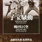 暗闇の中に世界がある ーこの映画を観ずして死ねるか！ー