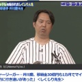 【画像】井川慶の現在、とんでもないことになるｗｗｗ