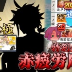 弊本丸 活動記録【刀剣乱舞ONLINE 攻略中心】