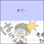 ヨメが勝手にアラームを止めちゃうんです。【ヨメアラ】