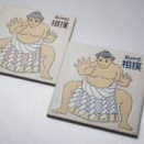 ◆相撲◆タイルアート◆ハンドメイド◆