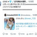 【画像】グラドル「影がハミ毛に見えてバズってて草」